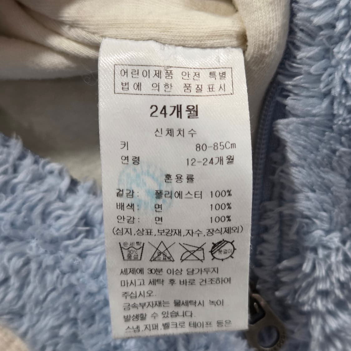 블루독 유아용 우주복 24M 상품이미지4