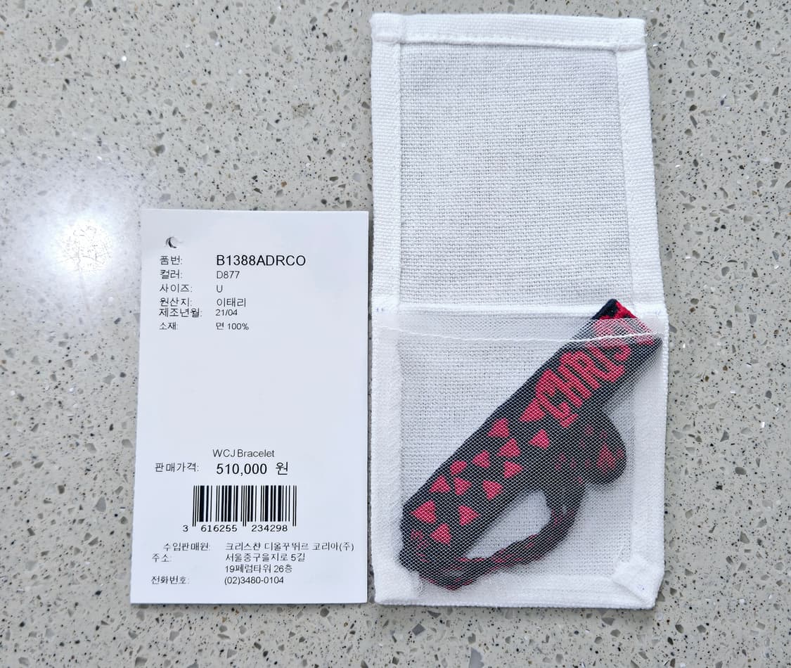 [미사용급] 디올 하트 자수 스트링 팔찌 레드블랙 (정품) 상품이미지5