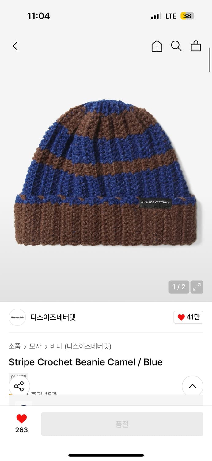 디스이즈네버댓 스트라이프 비니 상품이미지1