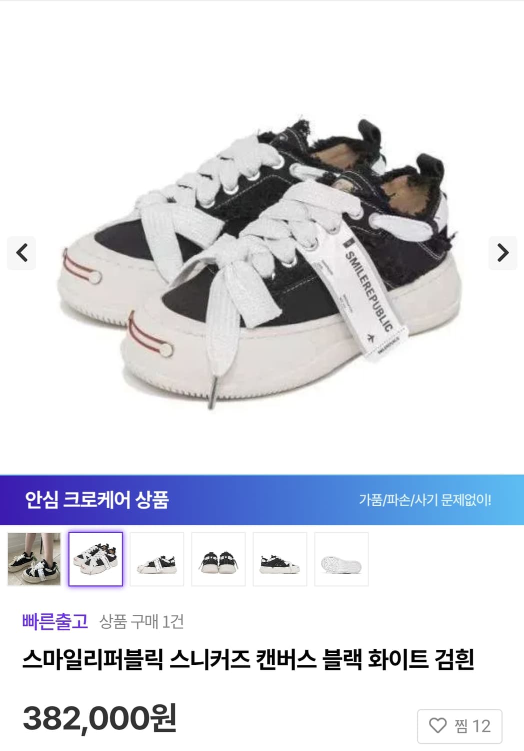 실착용1회 250(41) 스마일리퍼블릭 블랙 화이트 검흰 상품이미지10