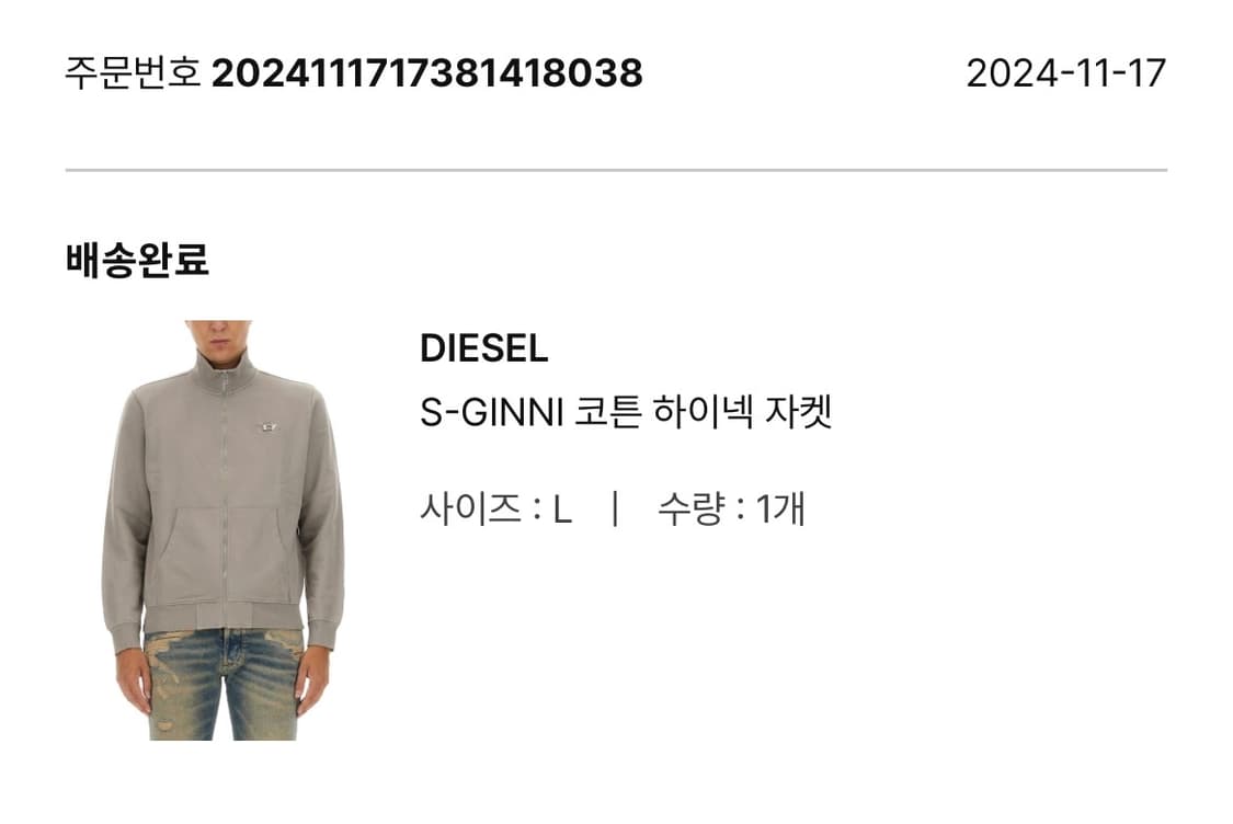 디젤 집업 자켓 팝니다(L,100) 상품이미지9