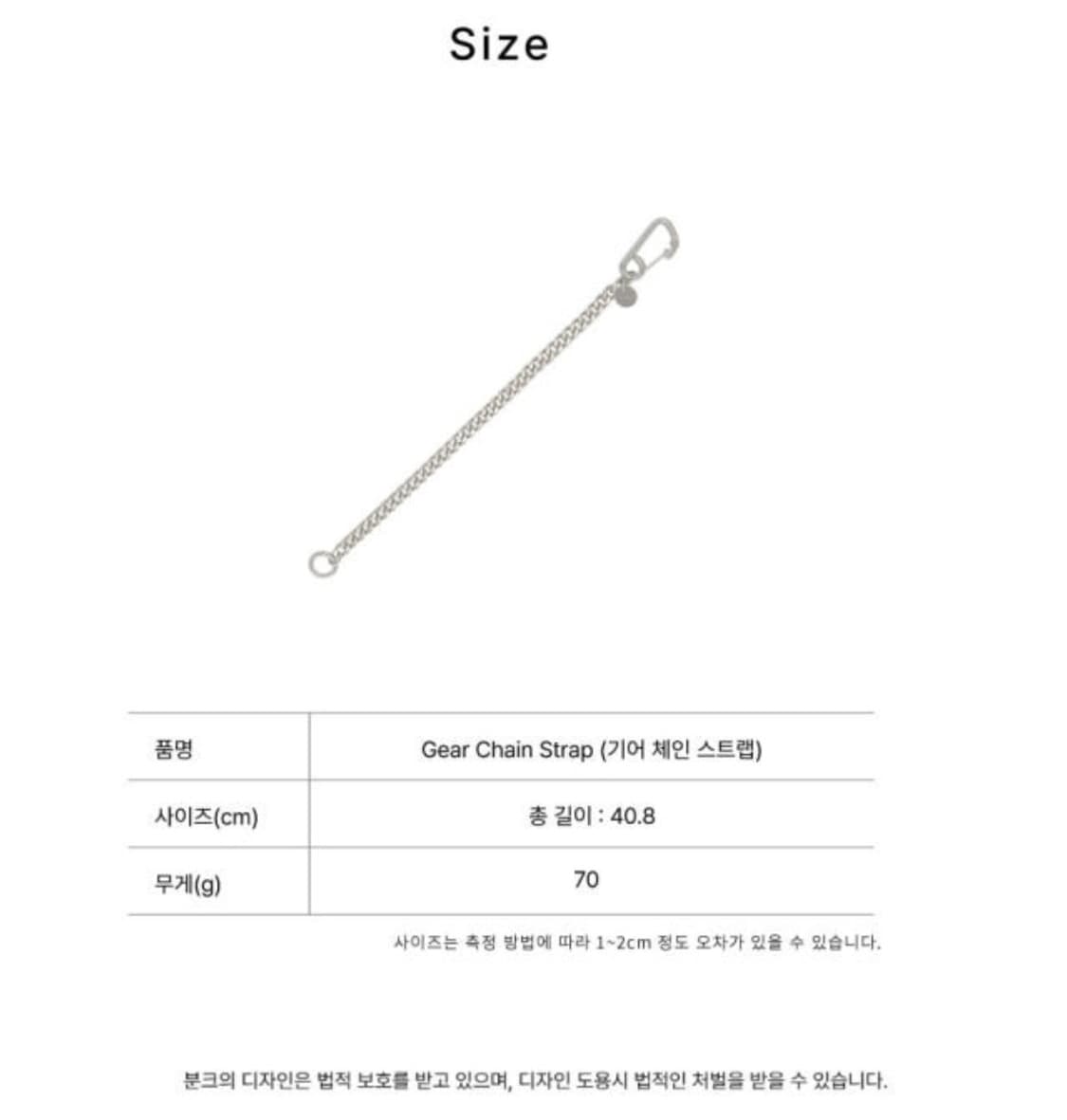 분크 기어 체인 스트랩 상품이미지3