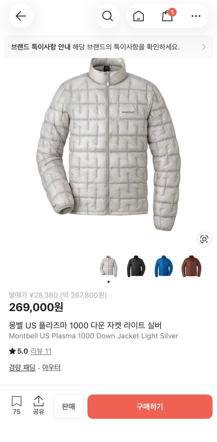 몽벨 플라즈마1000 라이트 실버 m 상품이미지1