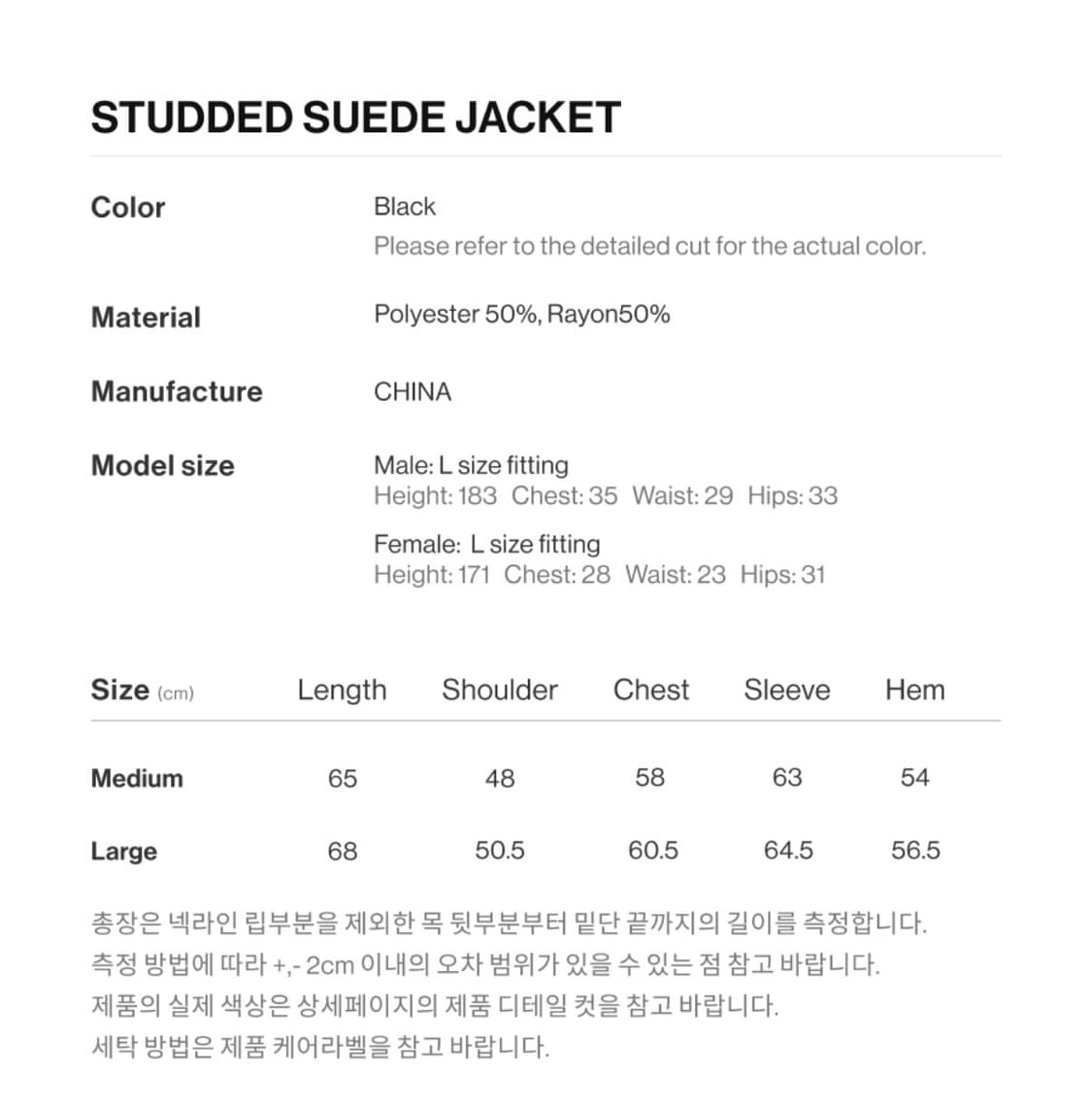 더바이닐하우스 스터드 스웨이드 자켓 블랙 M 새상품 상품이미지3