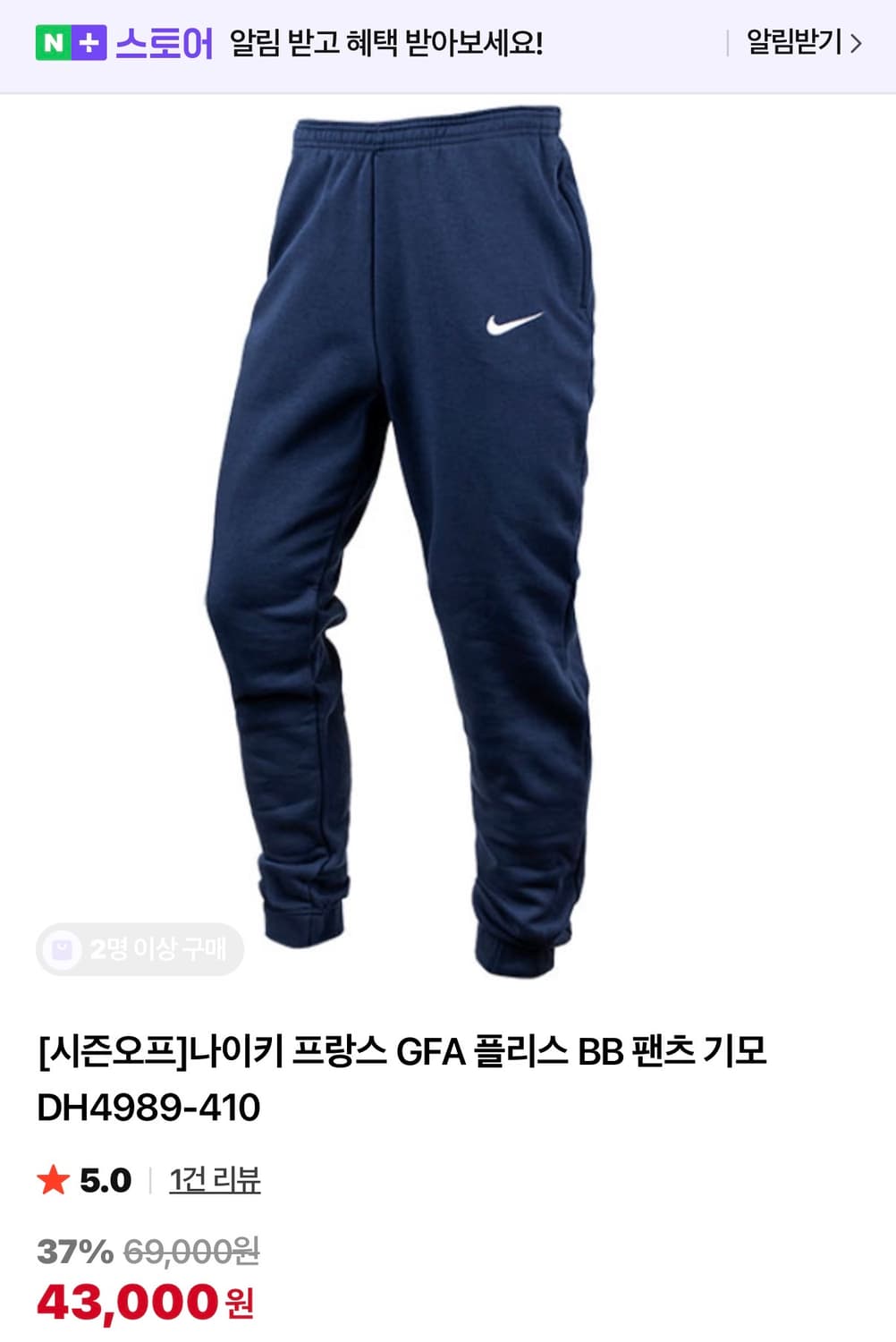 나이키 프랑스 축구바지 M 상품이미지1