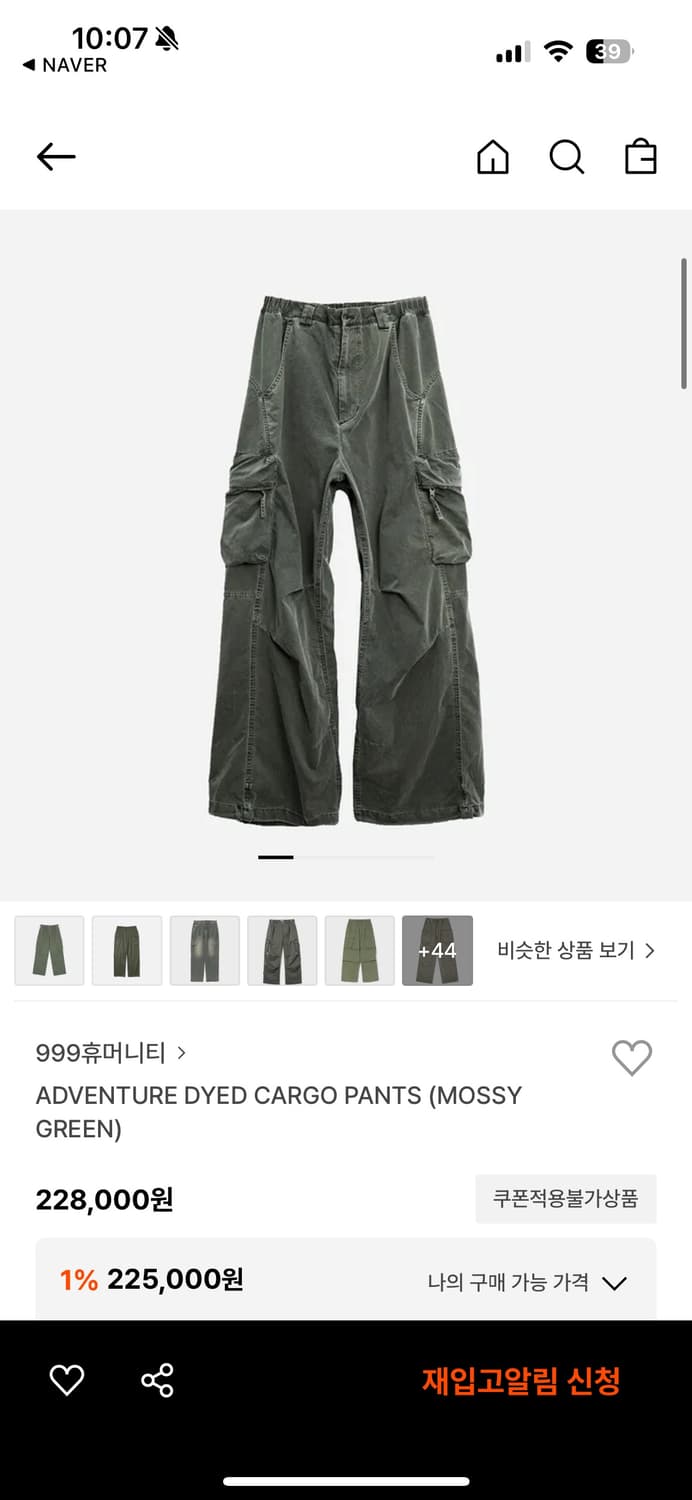 ADVENTURE DYED GARGO PANTS (MOSSY GREEN) 상품이미지1