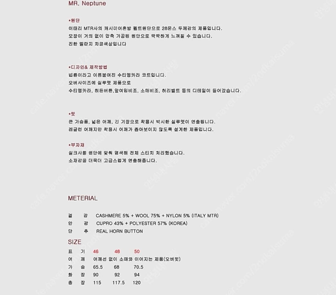 포커페이스 캐시미어 울 벨티드 수티앵 발마칸 46 상품이미지4