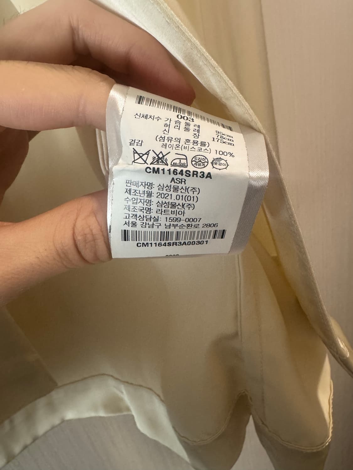 Sefr 세퍼 아이보리 셔츠 상품이미지1