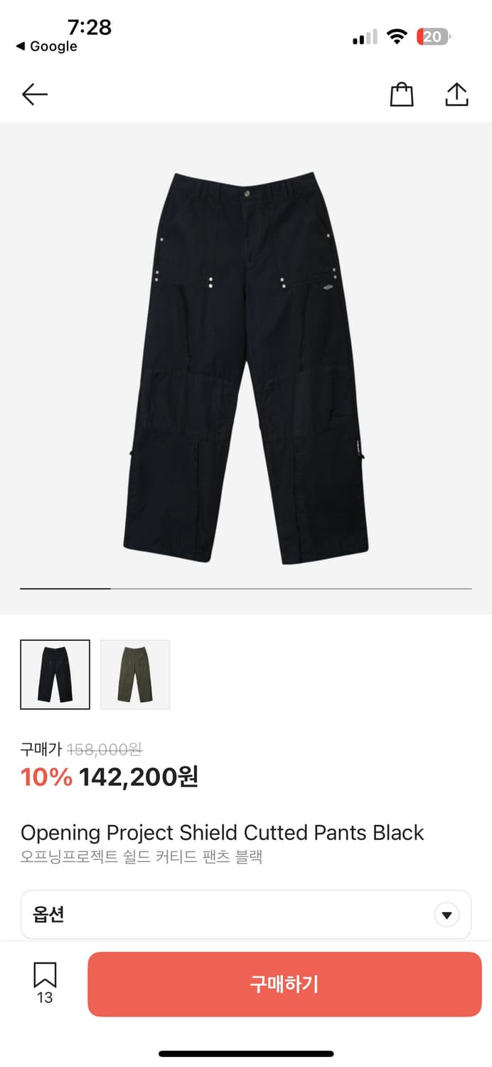 오프닝프로젝트 Shield Cutted Pant/새상품급 상품이미지9