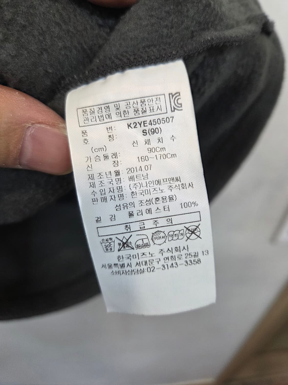 미즈노 플리스 조끼 s 상품이미지4