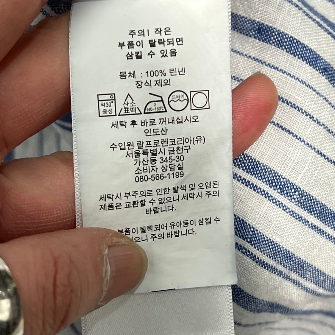 폴로 랄프로렌 신형큐알 린넨셔츠 s10825 상품이미지7