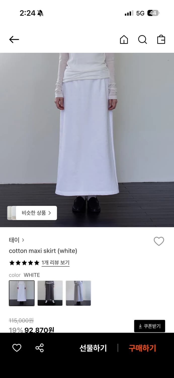 Taey 태이 코튼 맥시 스커트 화이트 상품이미지1