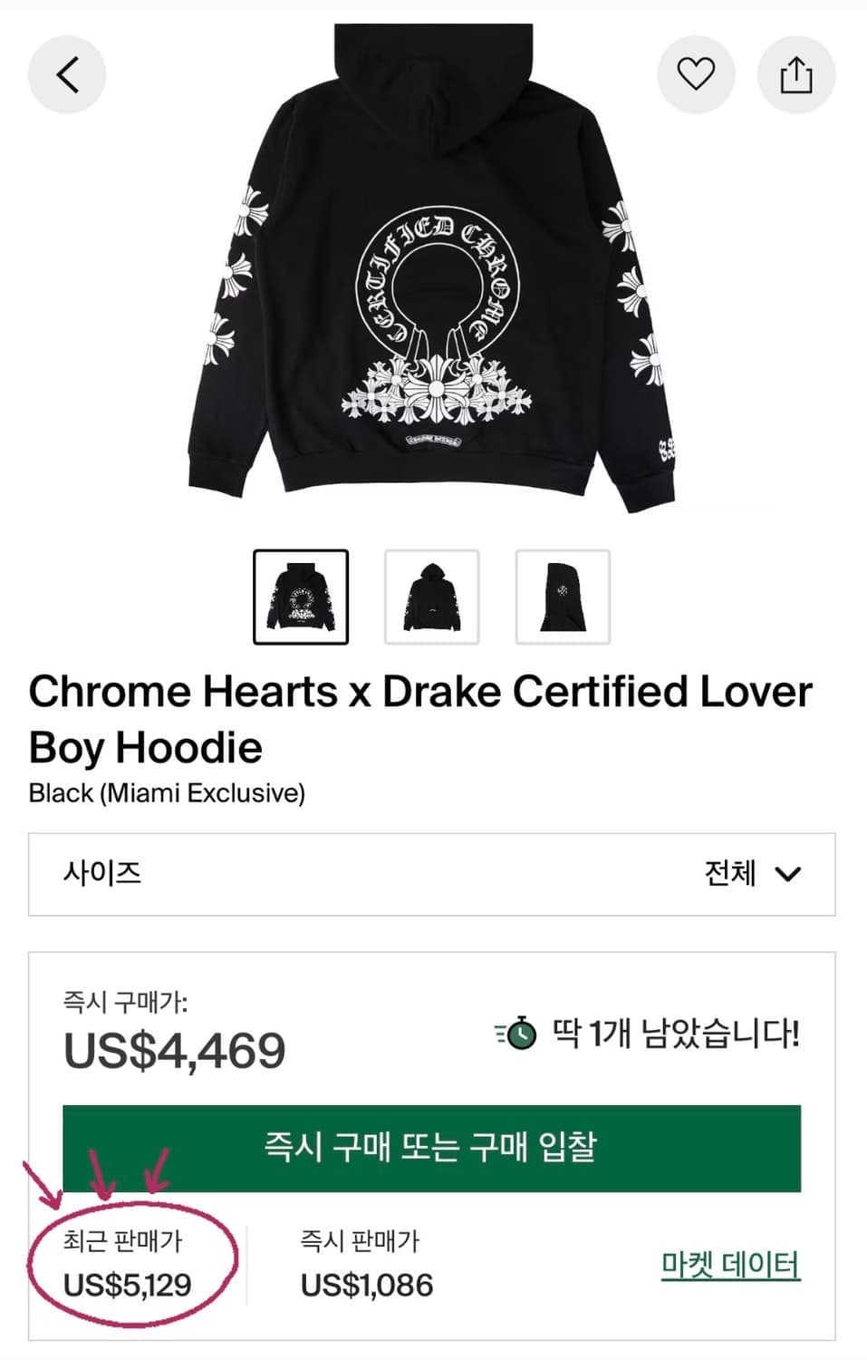 [XXL] 크롬하츠 X 드레이크 러버 보이 후드 마이애미 익스클루시브 상품이미지5