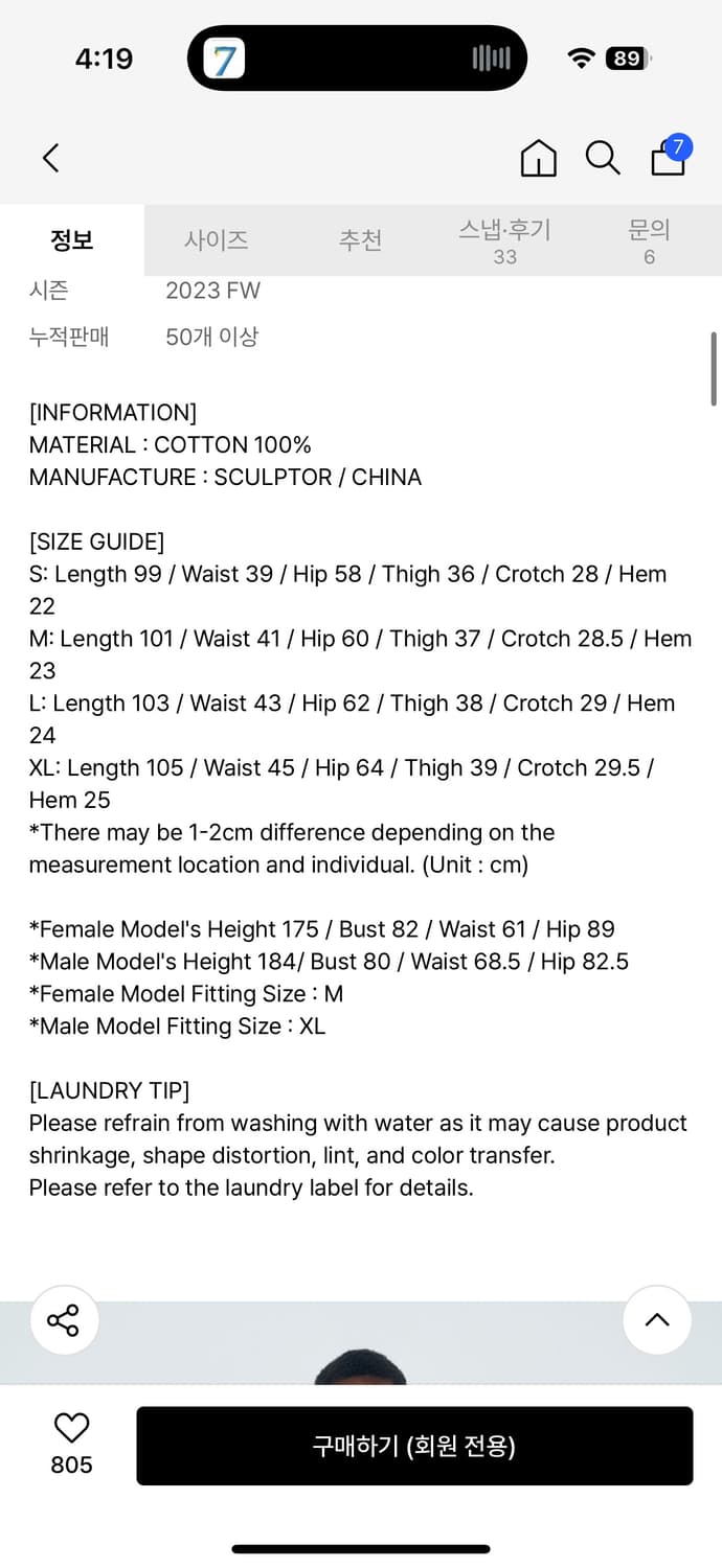 스컬프터 코듀로이 워크팬츠 브라운 L 상품이미지3