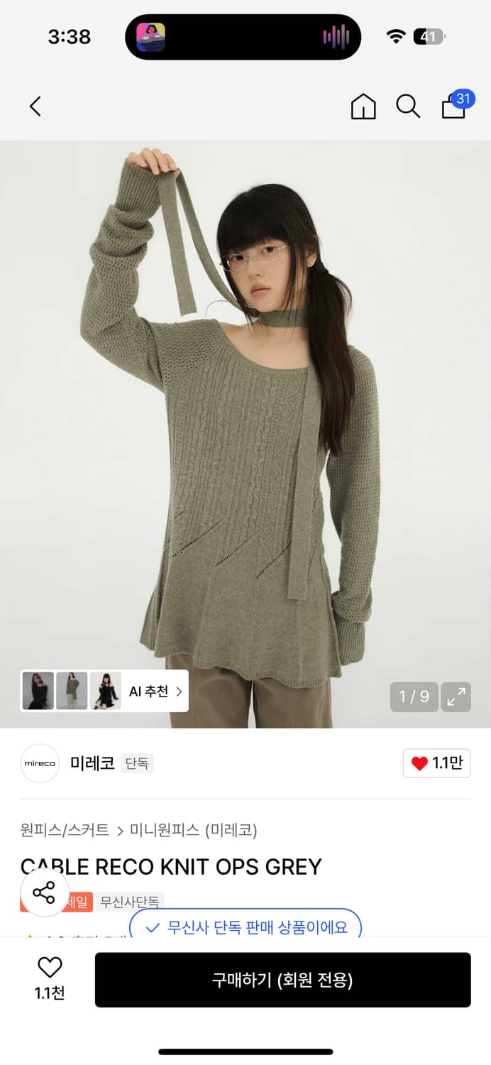 미레코 케이블원피스  cable reco ops 상품이미지1