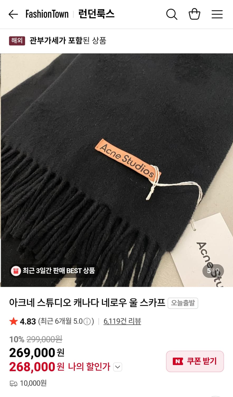 아크네 스튜디오 머플러 상품이미지2