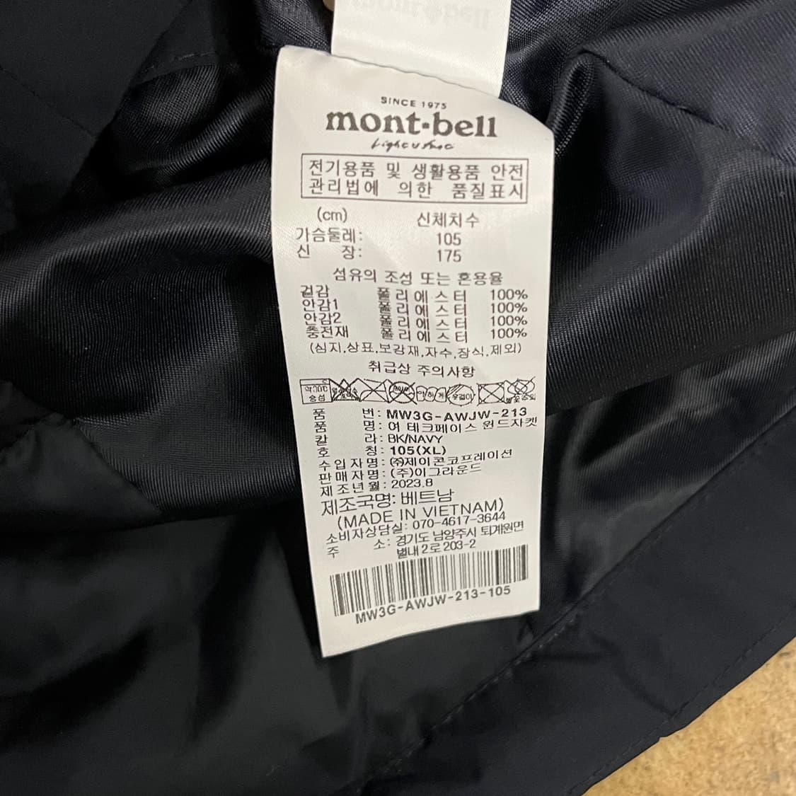 [정품/105] 몽벨 블랙 바람막이 자켓 b19 상품이미지6