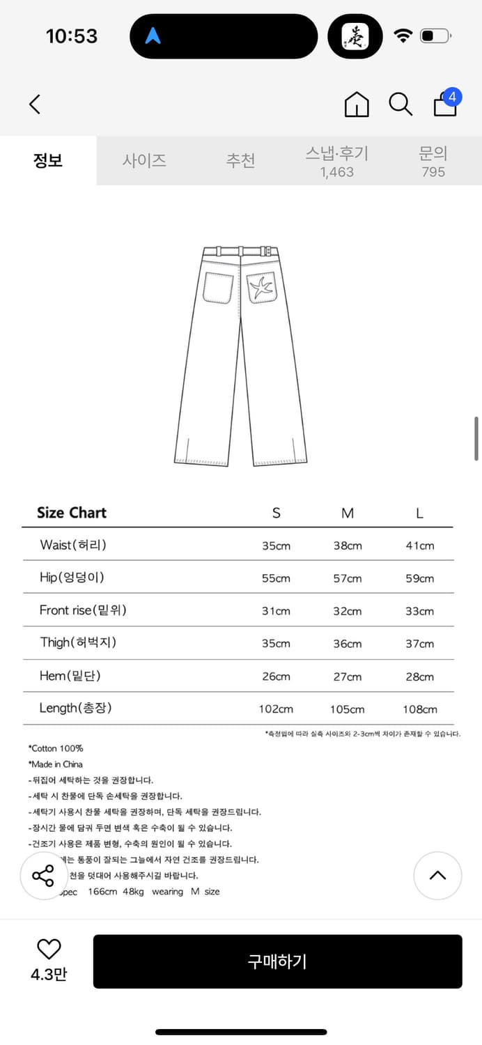 더콜디스트모먼트 starfish chino pants 상품이미지3