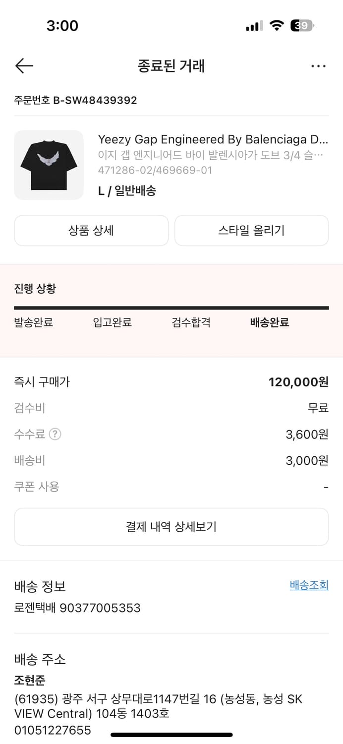 이지 갭 엔지니어드 바이 발렌시아가 도브 3/4 슬리브 티셔츠 상품이미지4