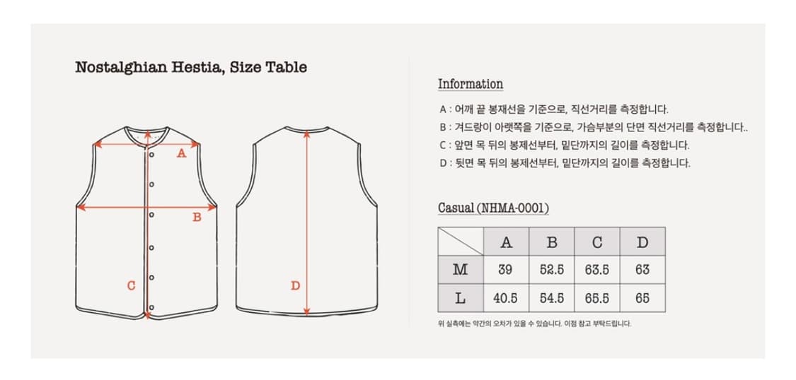 노스텔지안 극동계 워크베스트 상품이미지7