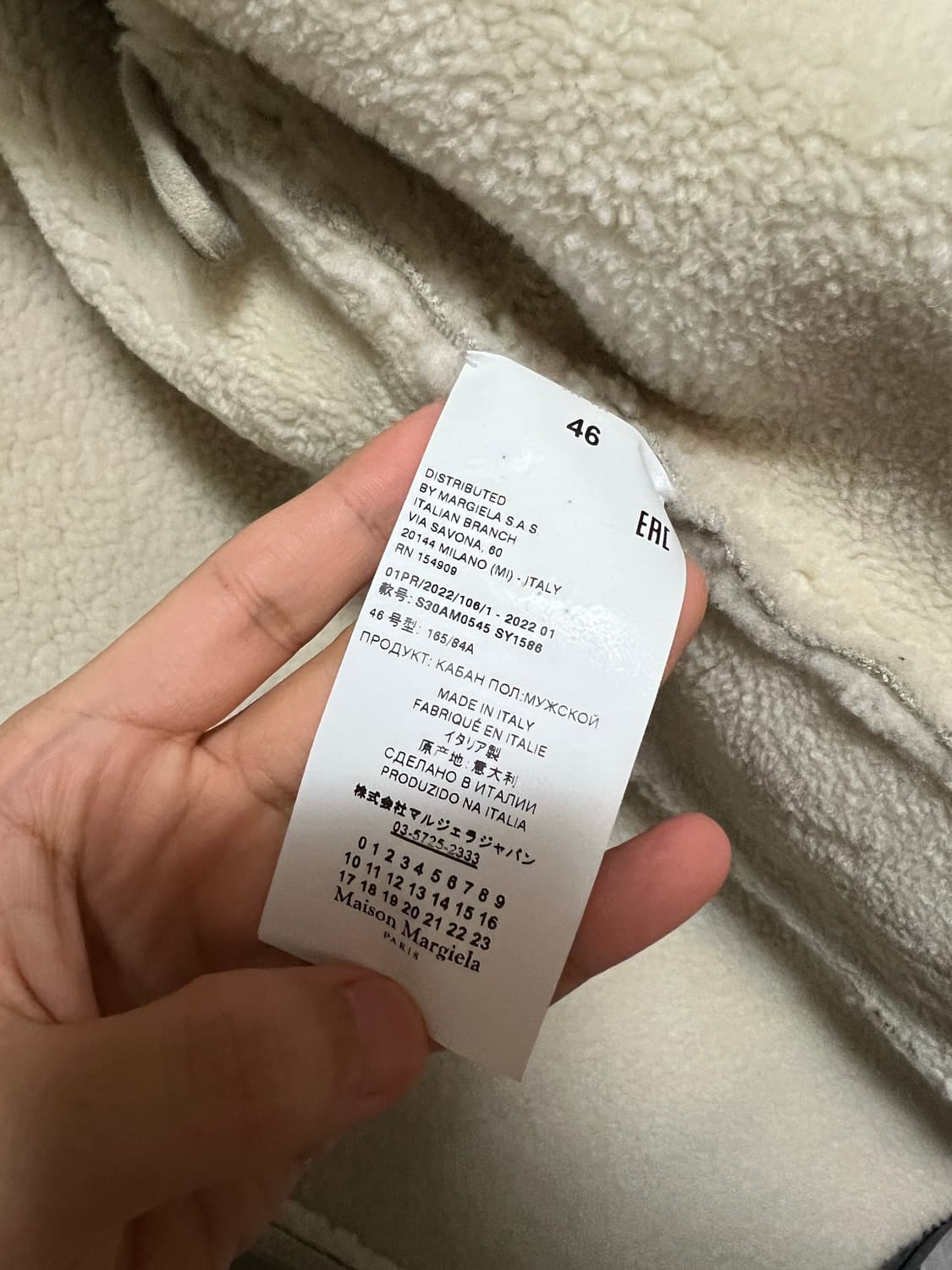 마르지엘라 아티저널 시어링 자켓 상품이미지8