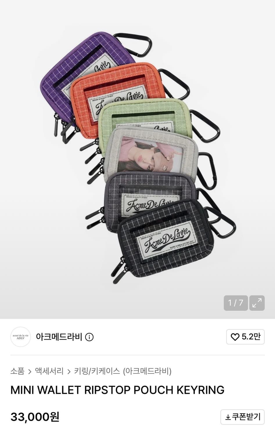MINI WALLET RIPSTOP POUCH KEYRING 상품이미지1
