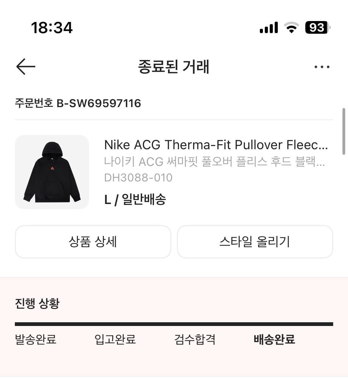 나이키 ACG 써마핏 후드 블랙 L 상품이미지5