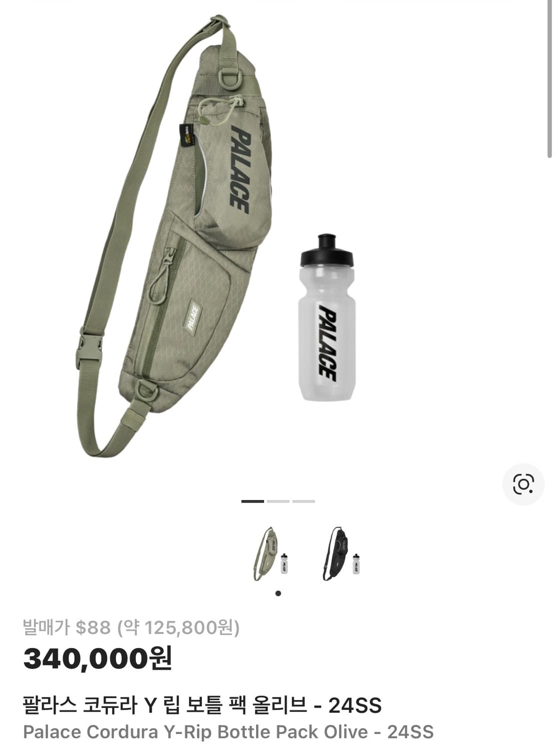 팔라스 코듀라 Y 립 보틀 팩 올리브 새상품 상품이미지1
