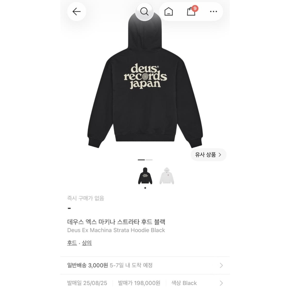 데우스 엑스 마키나 레코드 재팬 스트라타 후드 상품이미지2
