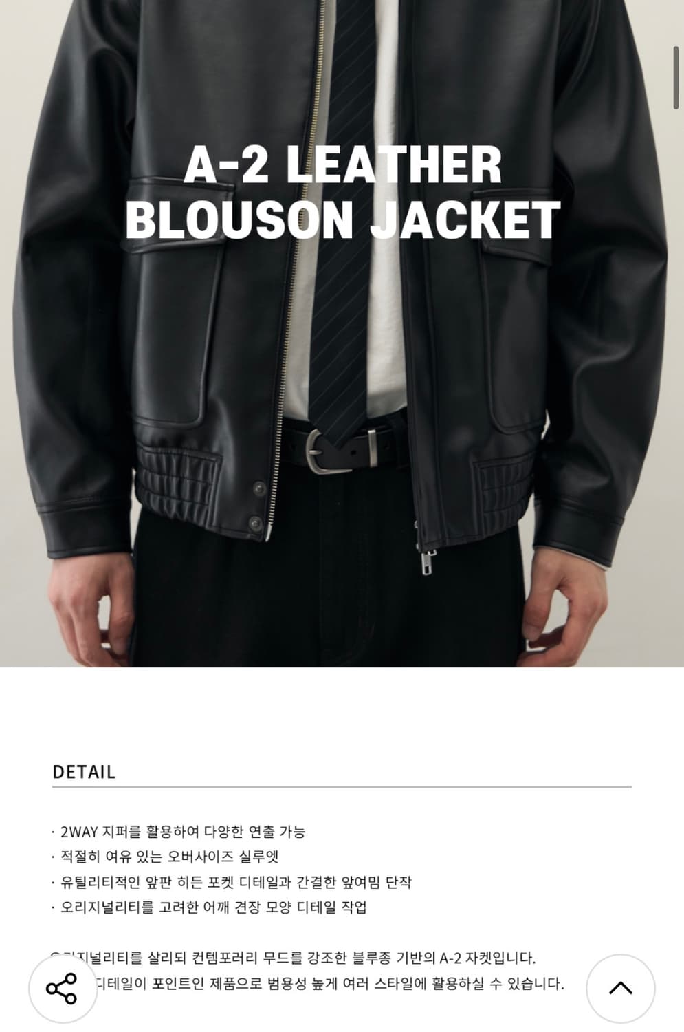 (L) 드로우핏 A-2 레더 블루종 자켓 [BROWN] 판매 상품이미지2