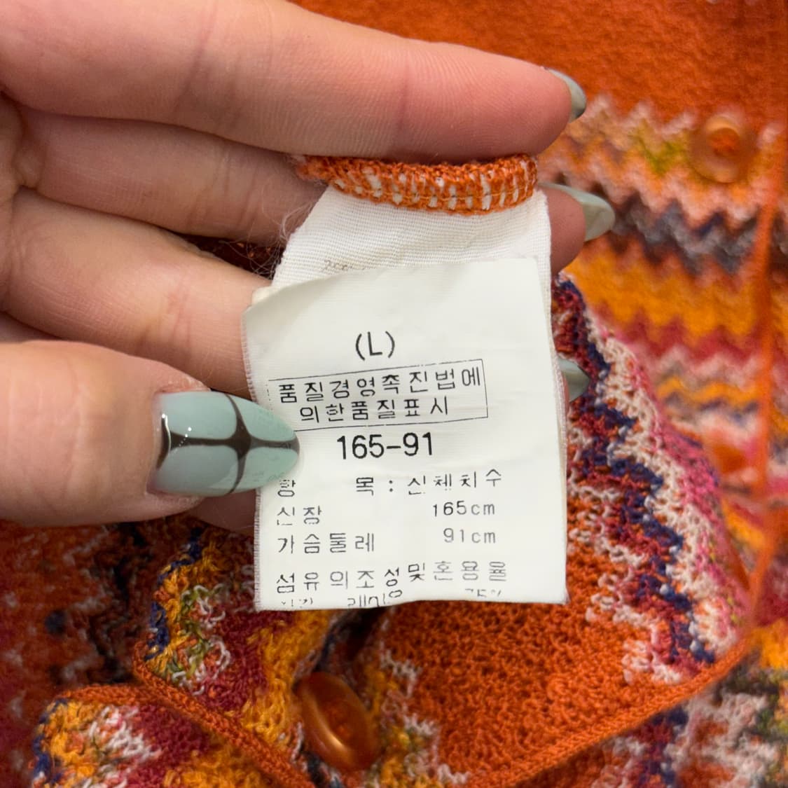 마리아니 시스루 니트 가디건 지그재그 웨이브 패턴 디테일 멀티컬러 상품이미지8