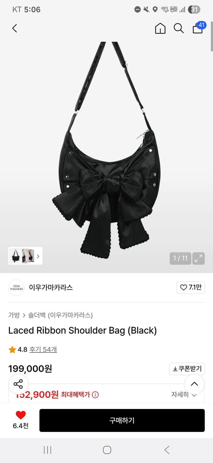 이우가마카라스 리본백 상품이미지2