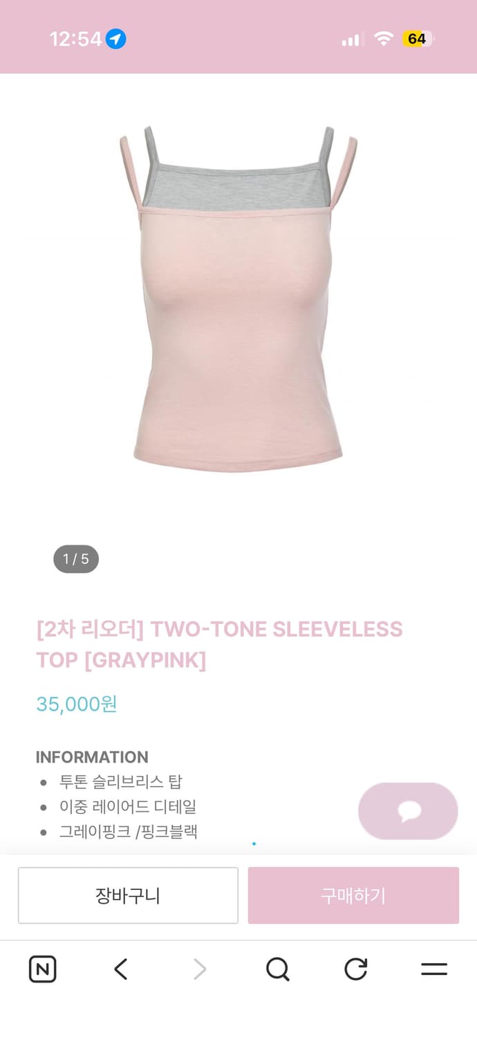 투톤 슬리브리스 탑 [GRAYPINK,PINKBLACK] 일괄 상품이미지2