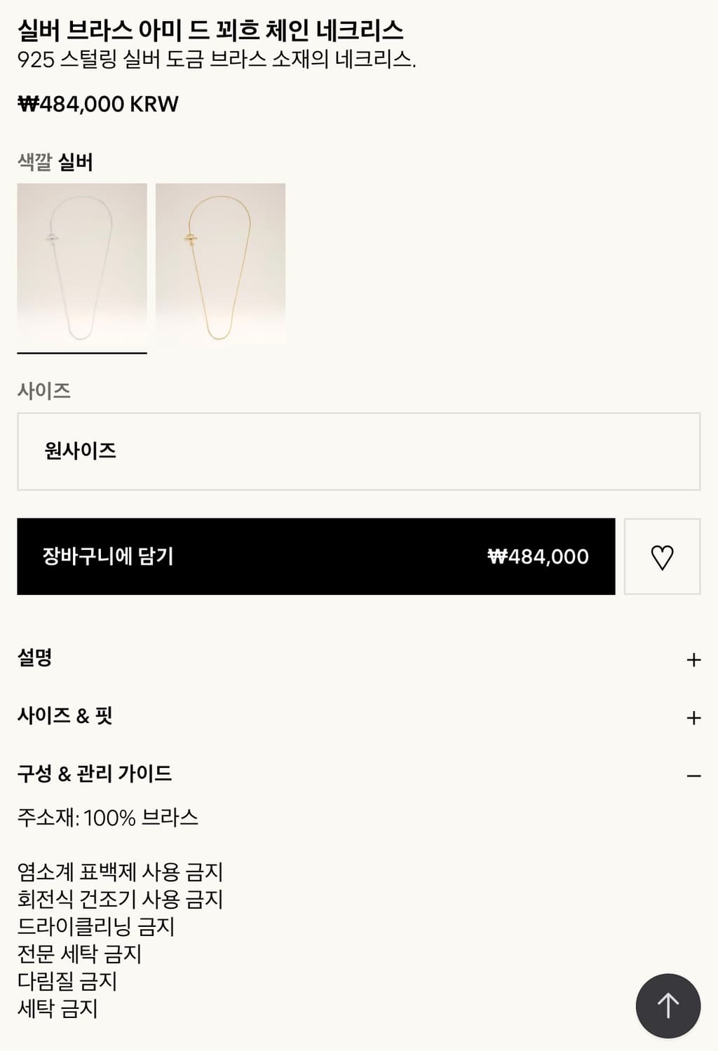 ami 목걸이 상품이미지2