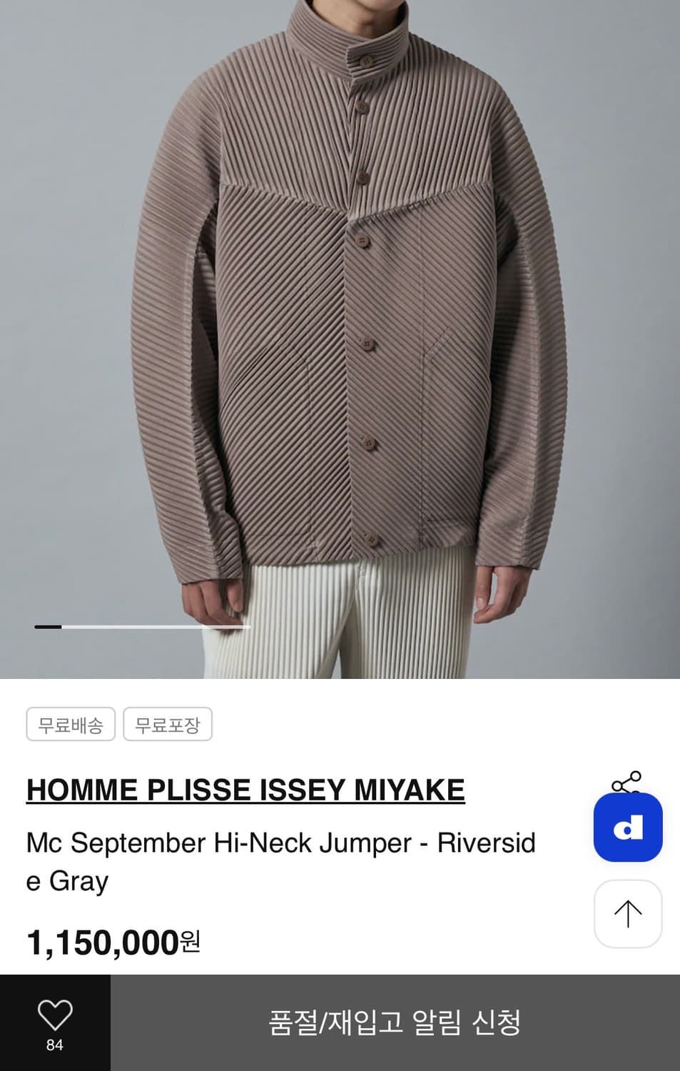 옴므플리세 이세이미야케 컬렉션라인 오버사이즈 하이넥 점퍼 3사이즈 상품이미지7