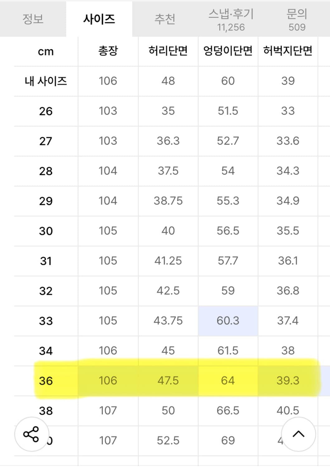 무신사 스탠다드 리얼 와이드 히든 밴딩 슬랙스 [블랙] 36 상품이미지7