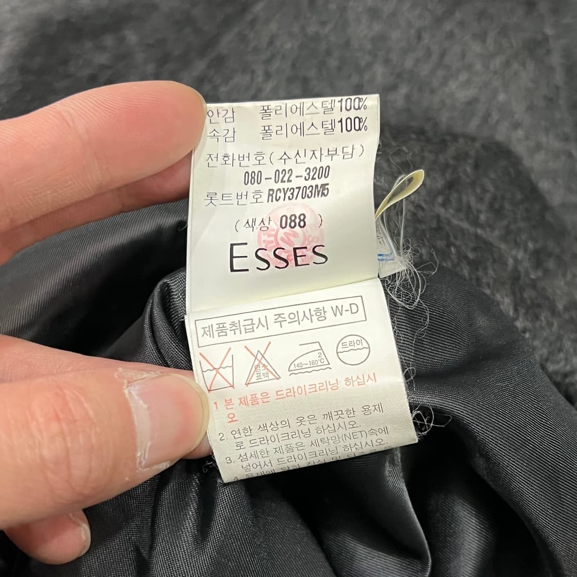 입생로랑 모헤어 더블 코트 y14603 상품이미지8