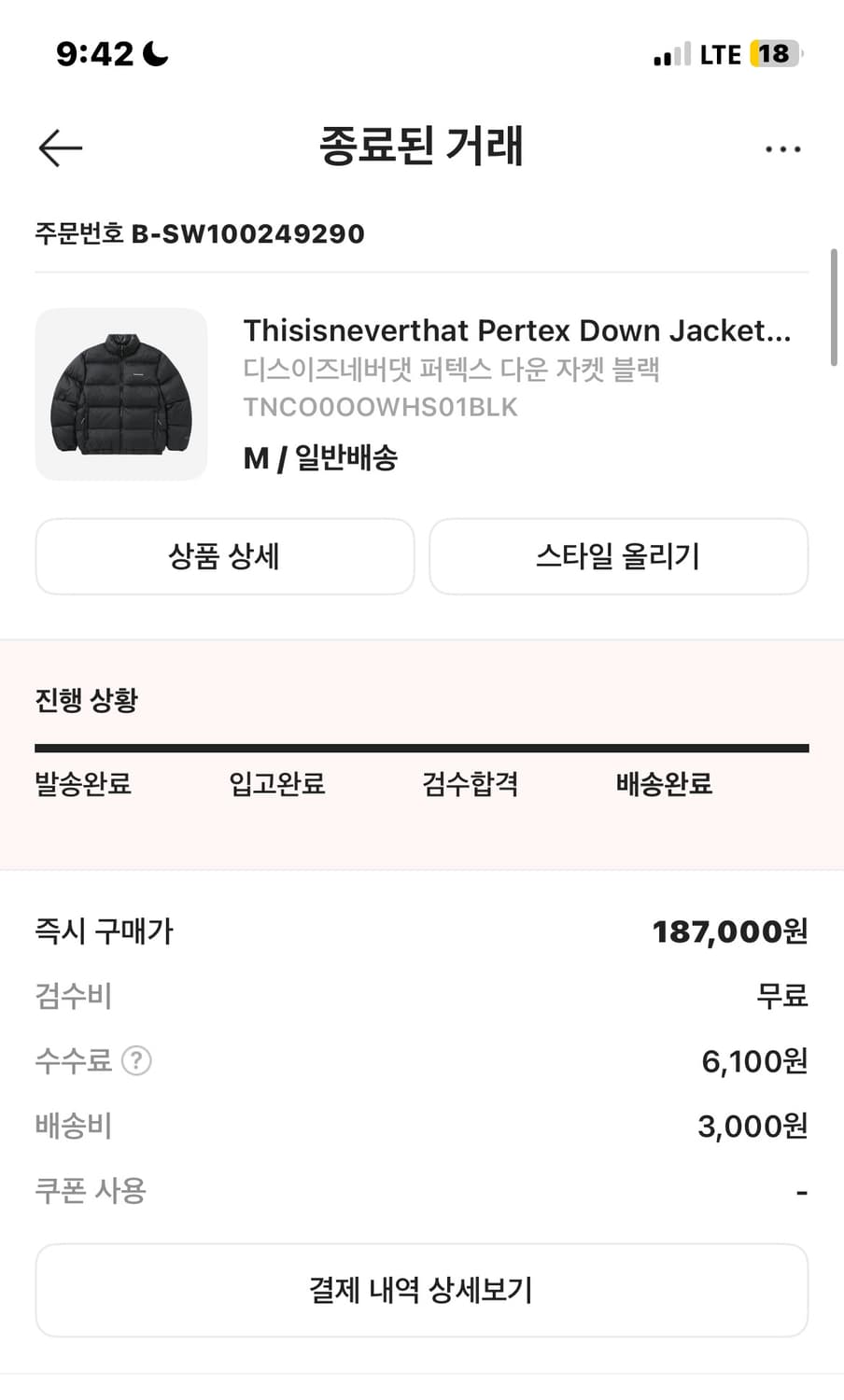 (급처‼️) 디스이즈네버넷 숏패딩 상품이미지3