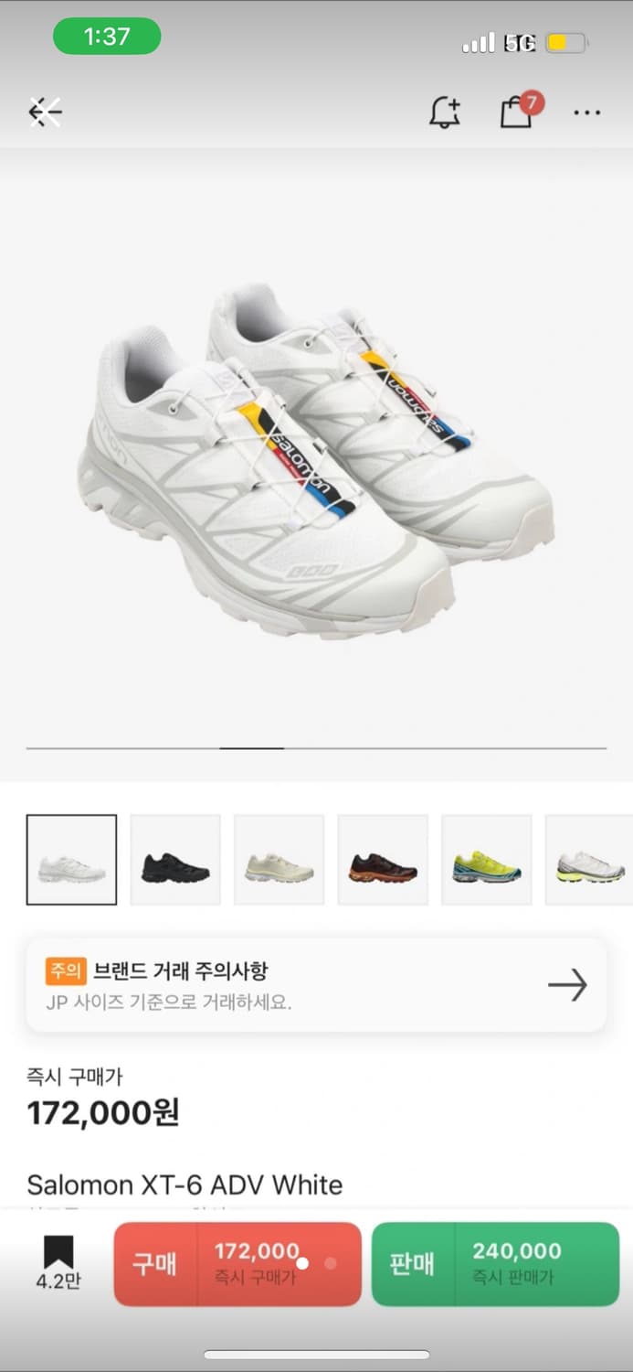살로몬 XT-6 ADV 화이트 220 상품이미지1