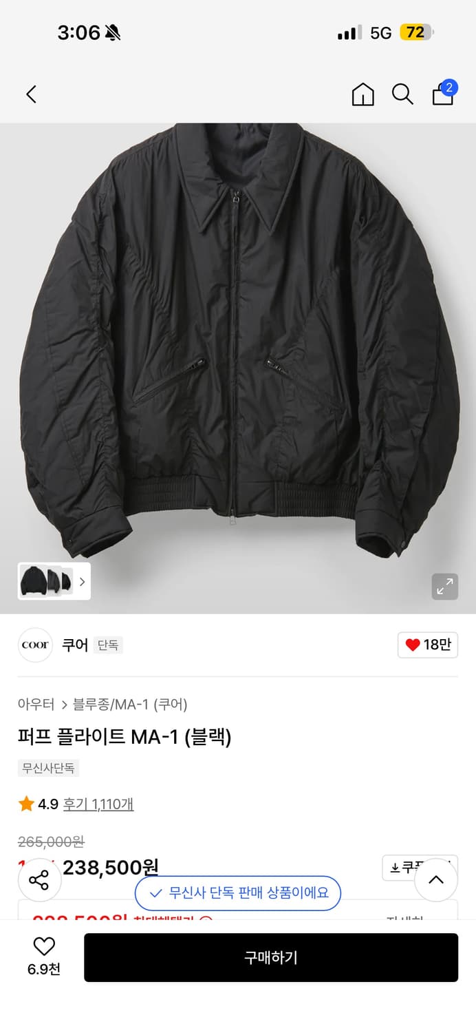 쿠어 퍼프 플라이트 마원 상품이미지1