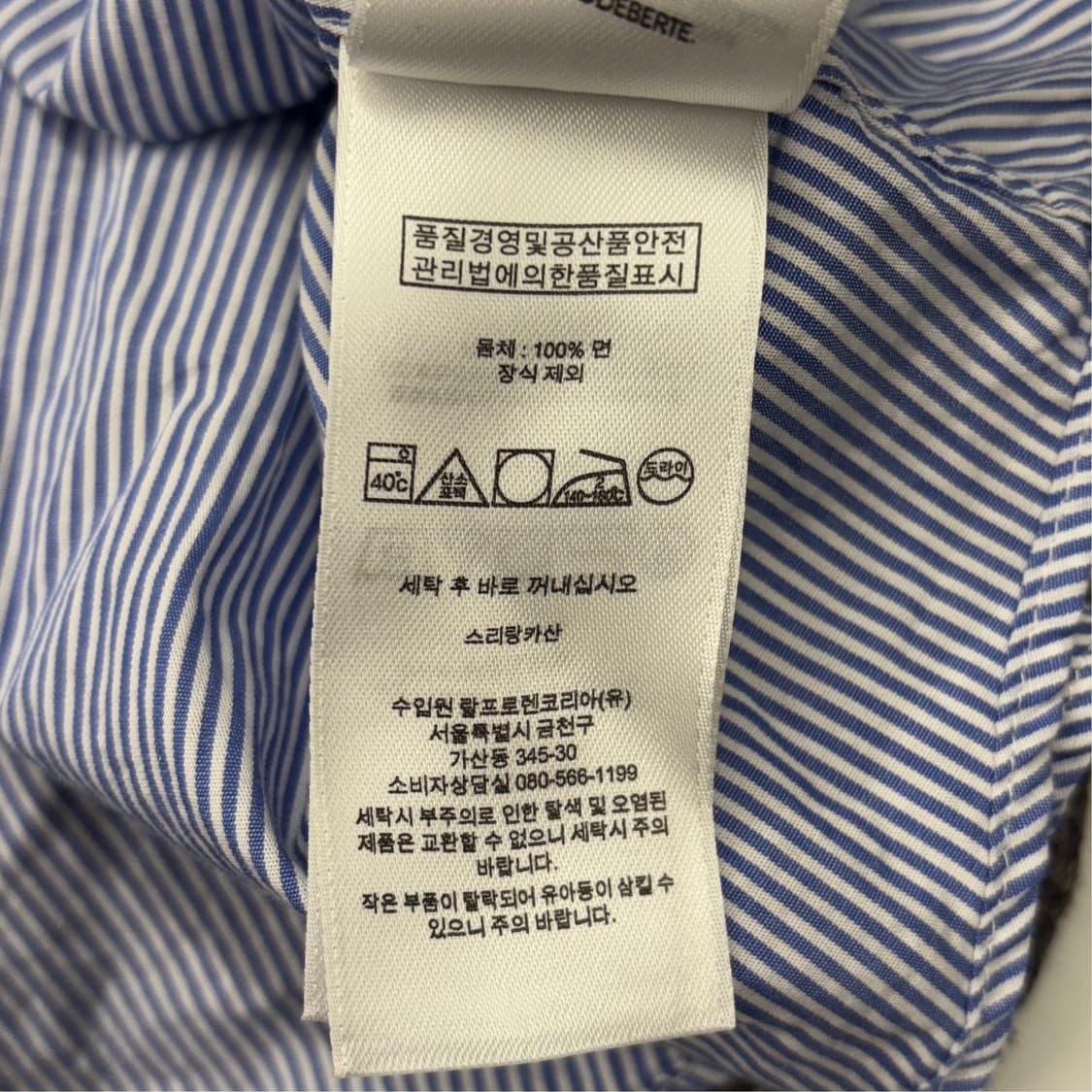 M 폴로랄프로렌 슬림핏 스트라이프 코튼 셔츠  상품이미지5