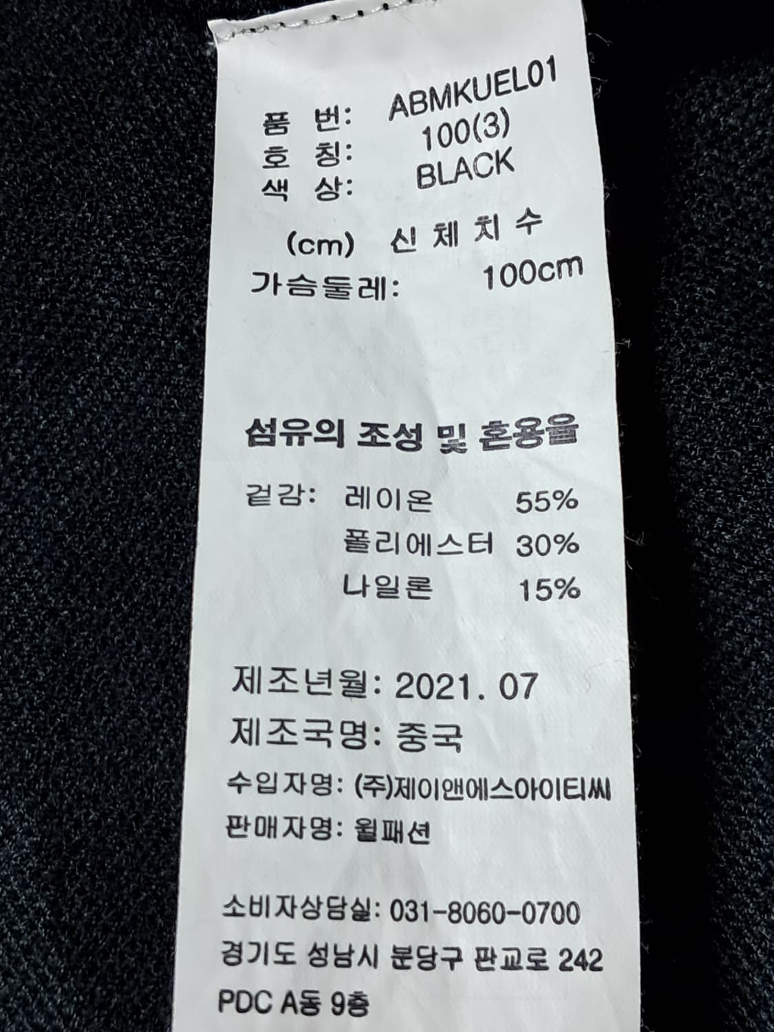 아다바트 니트 집업 남성100  상품이미지10