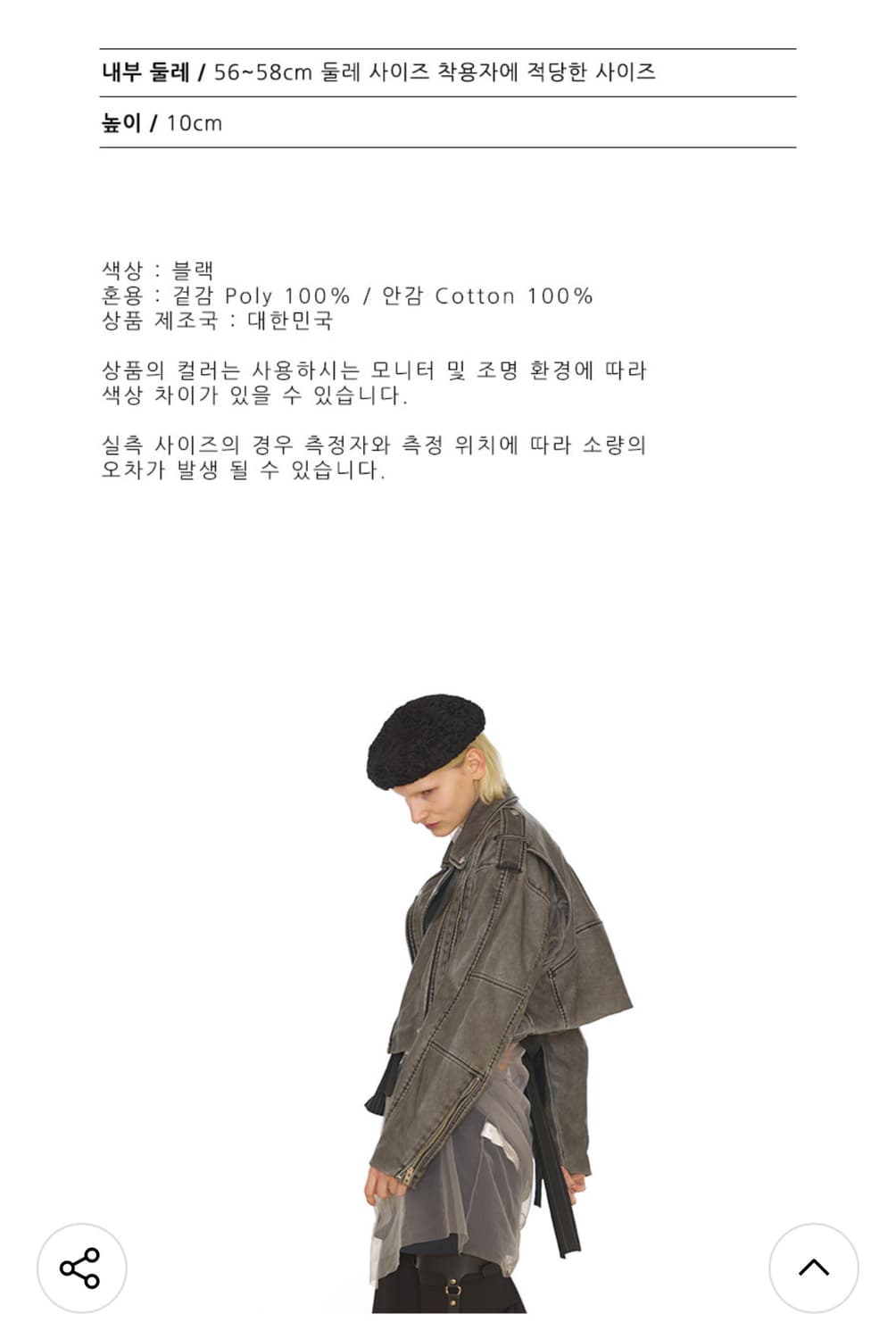 [새상품] 언더컨트롤 스튜디오 베레모 상품이미지5