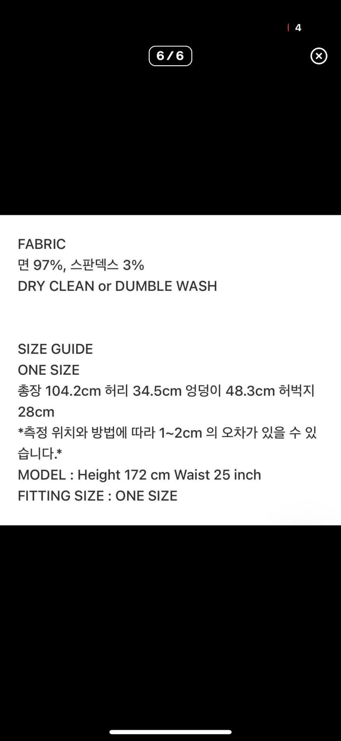 김미더영 크랙 페인트 셋업 상품이미지7