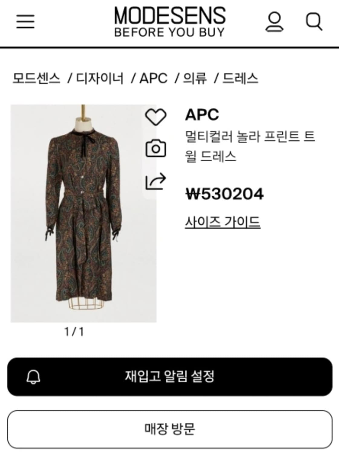 A.P.C. 아페쎄 페이즐리 벨벳 리본 원피스 55 상품이미지2