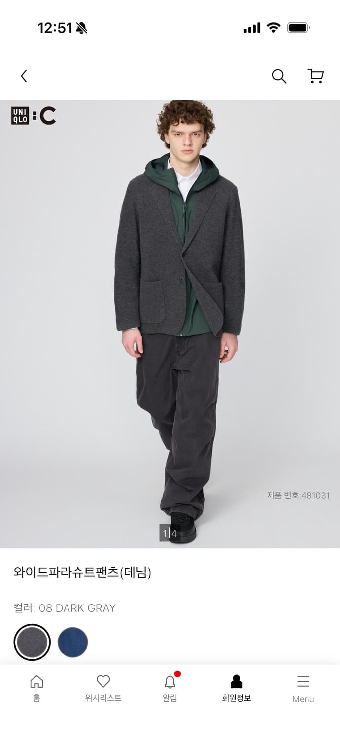 유니클로 와이드파라슈트 데님 상품이미지1