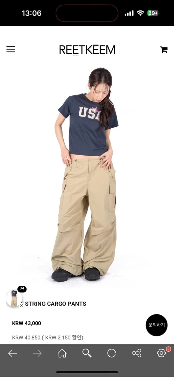 릿킴 스트링 카고 팬츠 FREE 베이지 상품이미지1