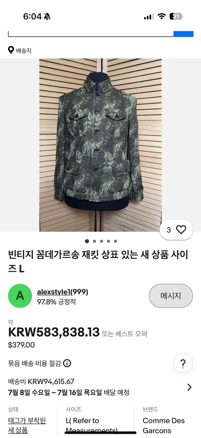 꼼데 밀리터리 패턴 시스루 셔츠 자켓 상품이미지7