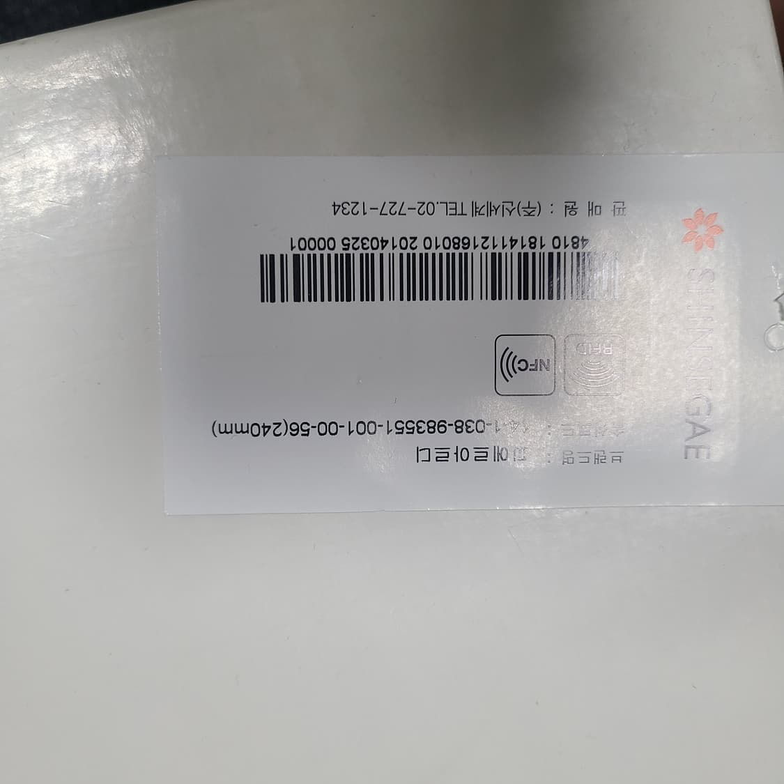 [240] 피에르하디 하이탑 상품이미지6