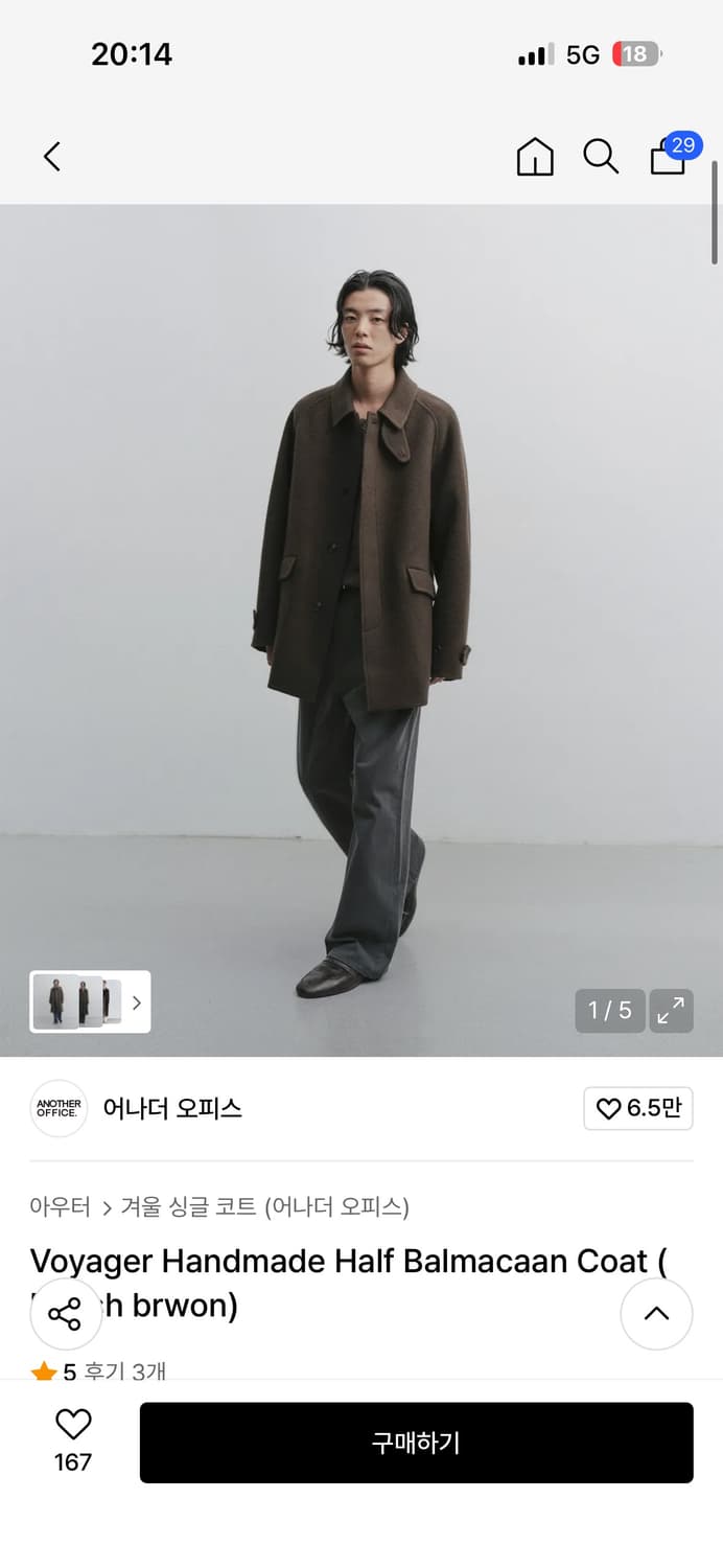 어나더오피스 Voyager Half , 보이저 하프 발마칸 마쉬 브라운 상품이미지1